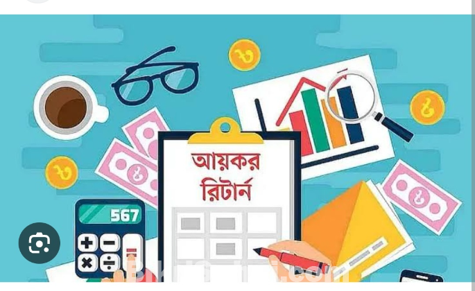 E-Tax Return BDT 700